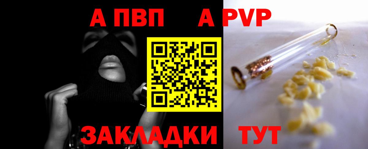 Alpha PVP крисы CK  Вход с VPN  Тара  А ПВП  Alfa_PVP СК КРИС  Alpha PVP VHQ 