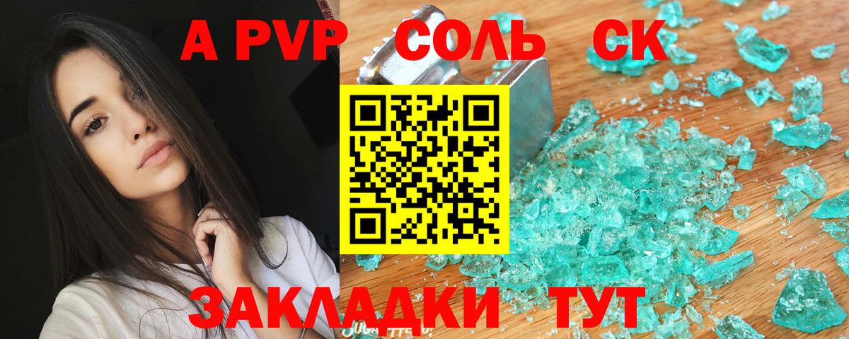 Alpha PVP VHQ Тара
