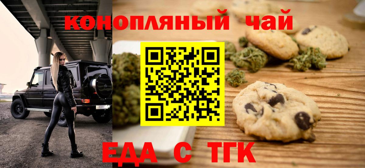 Тара  Печенье с ТГК конопля  Вход с VPN 