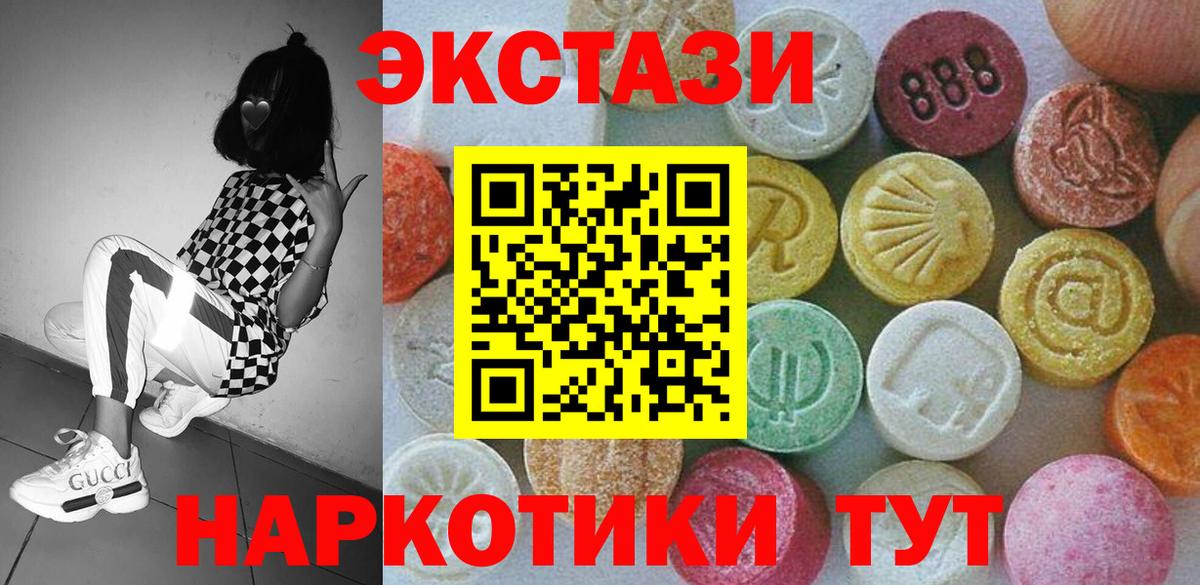 Экстази 300 mg Тара