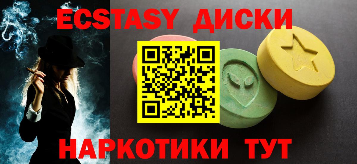хочу   Ecstasy 250 мг  Экстази VHQ  ЭКСТАЗИ  Вход с VPN  Тара 