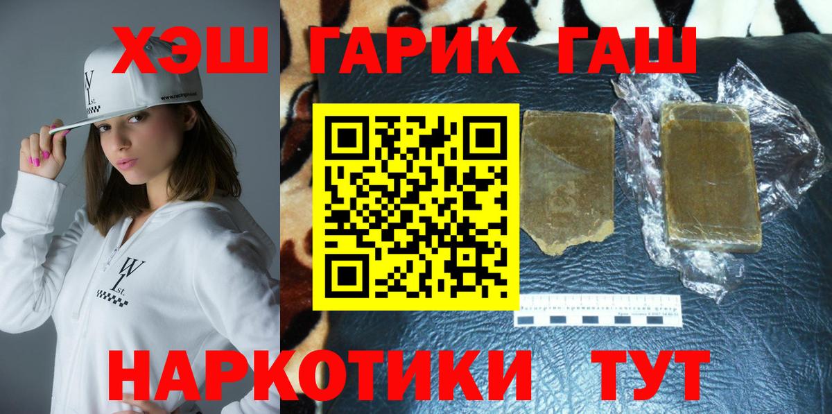 ГАШ Cannabis Тара