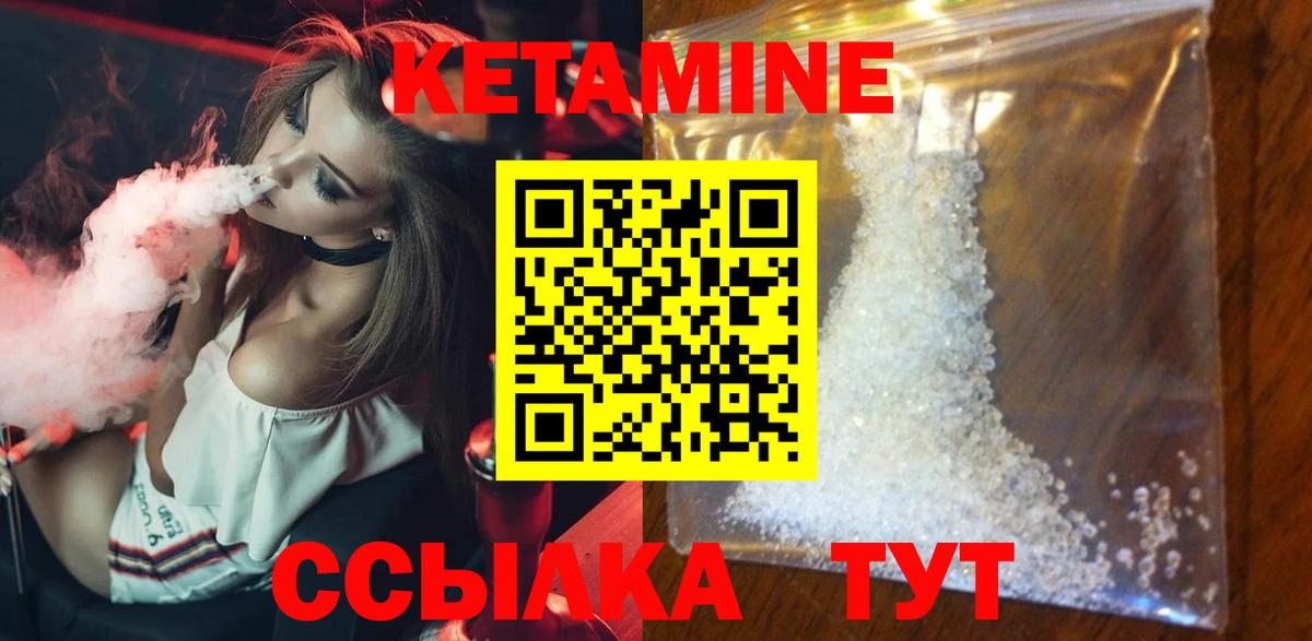 Кетамин ketamine Тара