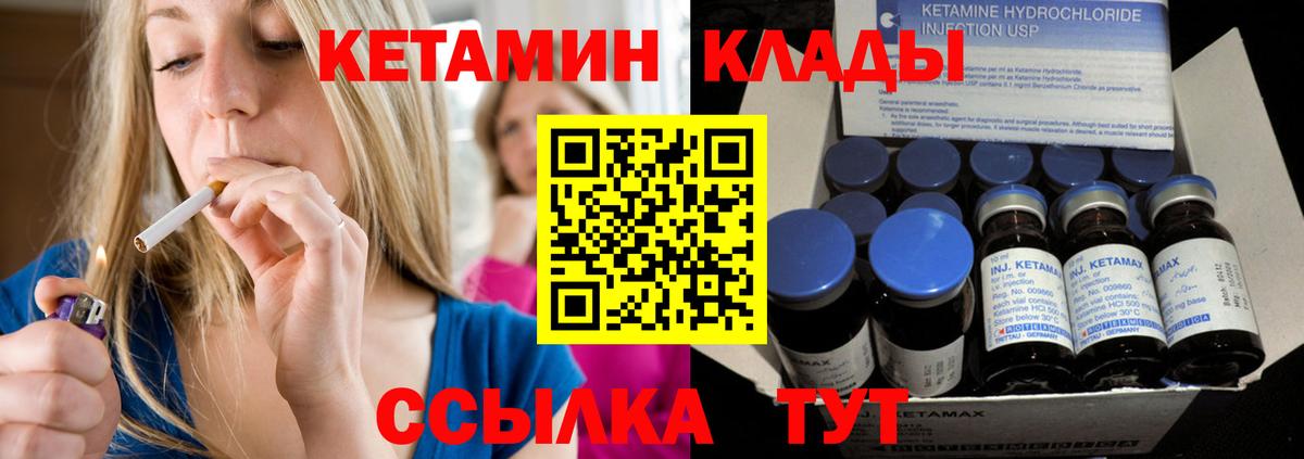 Тара  Кетамин VHQ  Кетамин VHQ  Вход с VPN 