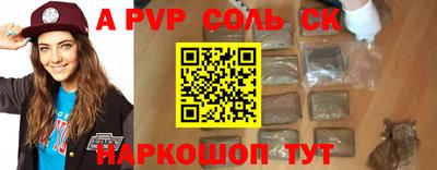 молекула духа Новокубанск