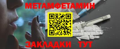 метамфетамин Новозыбков