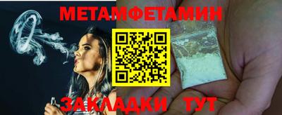 метамфетамин Новозыбков