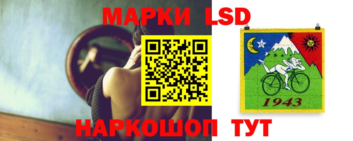 LSD-25 экстази ecstasy Тара