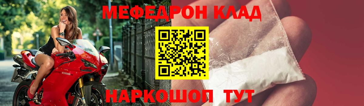 Тара  МЕФ  Вход с VPN  МЕФ  МЕФ кристаллы  МЯУ-МЯУ мука 