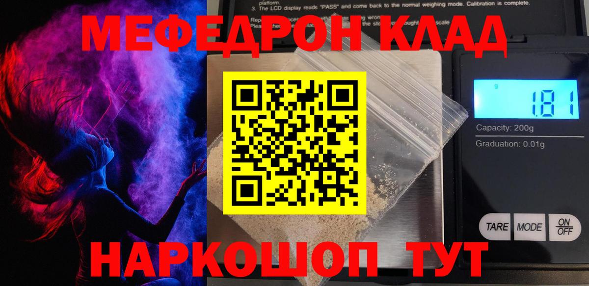 Меф Тара