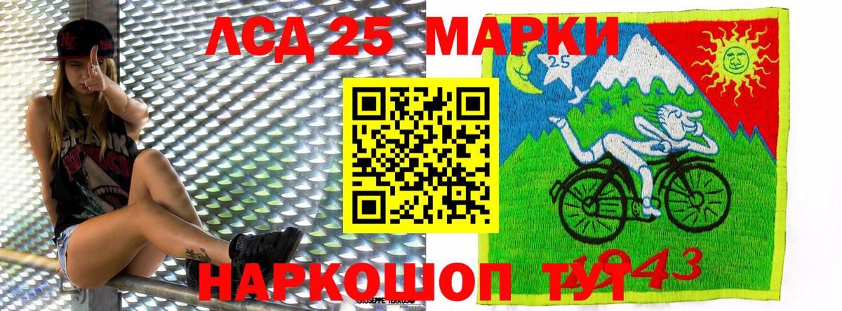 Марки 25I-NBOMe 1500мкг Тара