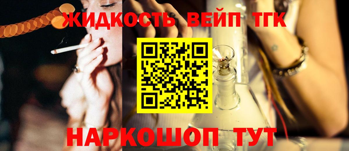ТГК концентрат  Вход с VPN  Тара 